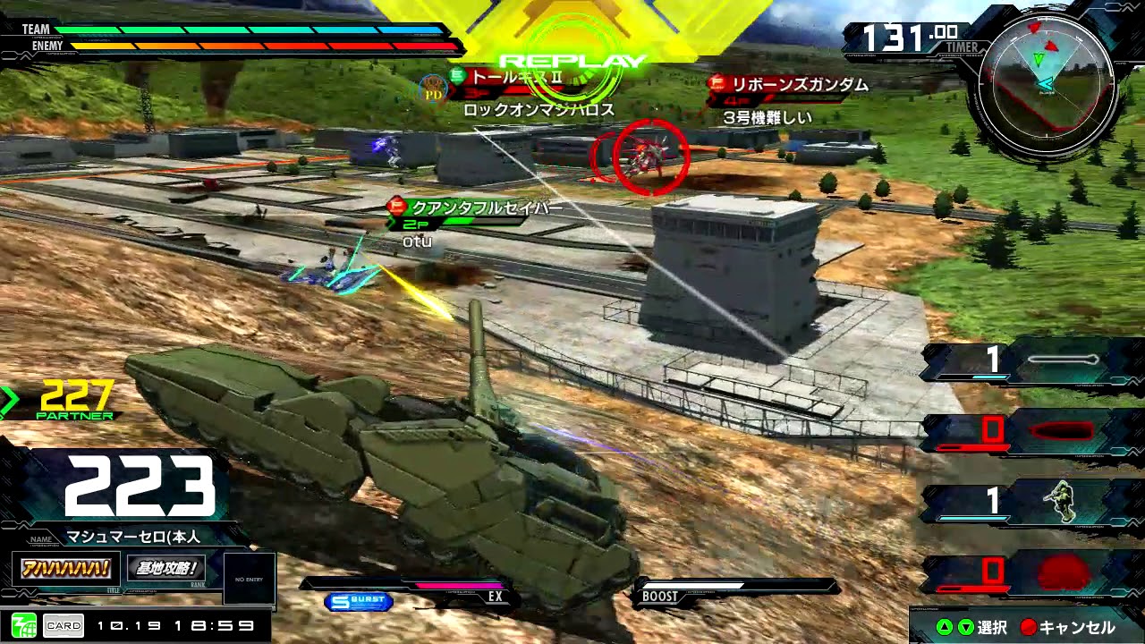 【こんな上手い戦車乗り見たことないｗｗｗ】ヒルドルブ　中将【高画質　EXVSMBON　機動戦士ガンダム マキブオン 猛者の戦い　EXVSMBON総合リプレイ】