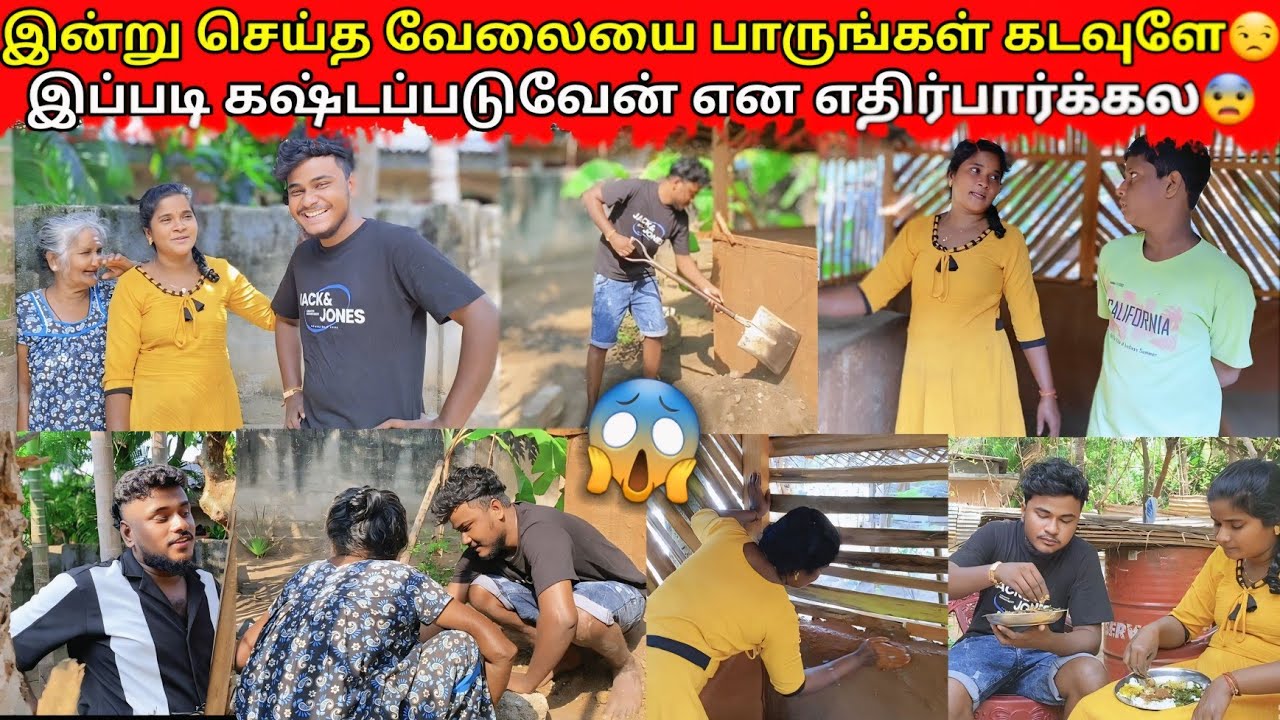 இன்று செய்த வேலையை பாருங்கள் உறவுகளே 😨|jaffna|VKJT VLOG 