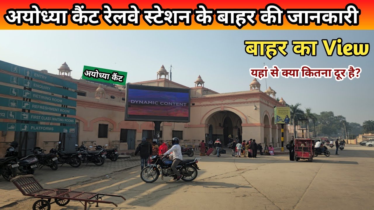 Ayodhya Cantt Railway Station| Ayodhya Cantt Junction| Ayodhya 