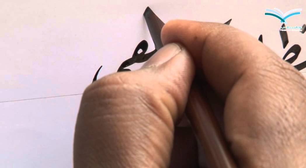 خط الرقعه