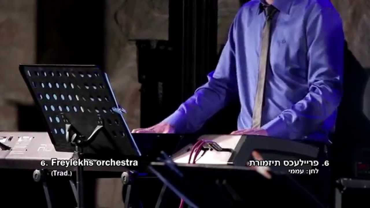The Sound of Klezmer - Freylekhs | צלילי הכלייזמר - פריילעכס