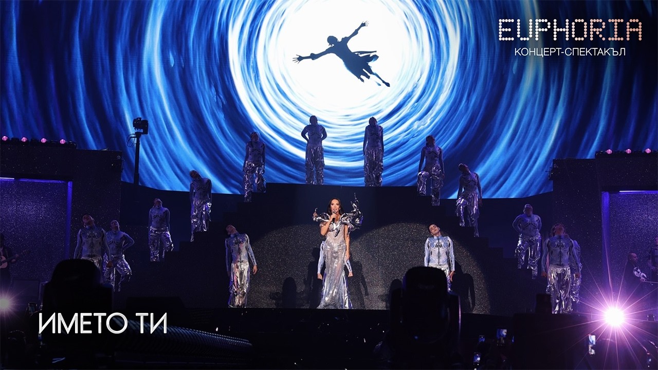 GALENA - IMETO TI | Euphoria &bull; Concert, 2025