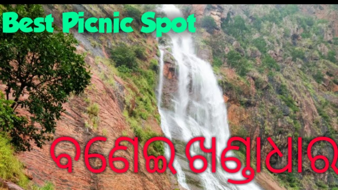 Banai Khandadhar Waterfalls| The Highest Waterfall of Odisha | Sundergarh The Best Picnic Spot
