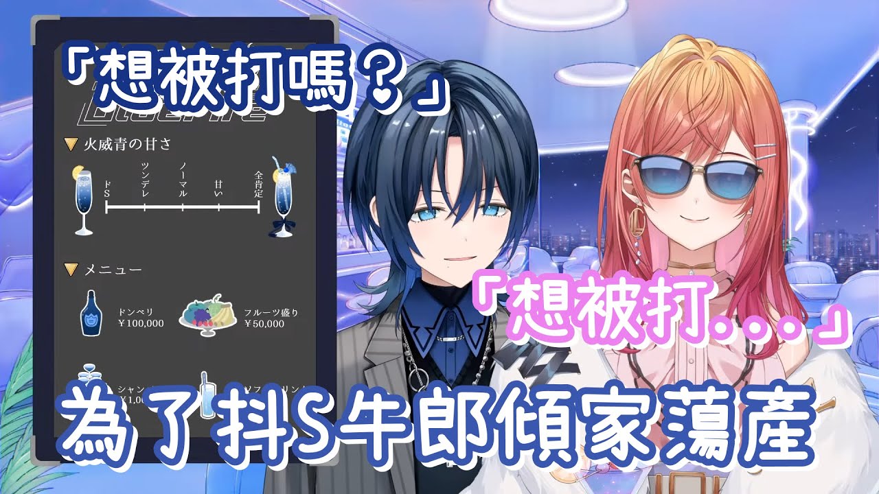 青君抖S、可愛一鍵切換！被抖S牛郎騙到傾家蕩產的莉莉華｜「我現在馬上去領錢」｜【火威青】【一条莉々華】【hololive中文】【Vtuber精華】【ReGLOSS】