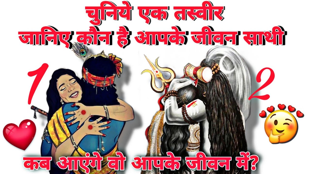 🤩Who Will You Marry?\कौन है आपके जीवन साथी?\When Will You Meet Your Future Spouse💍\ Psychic Reading