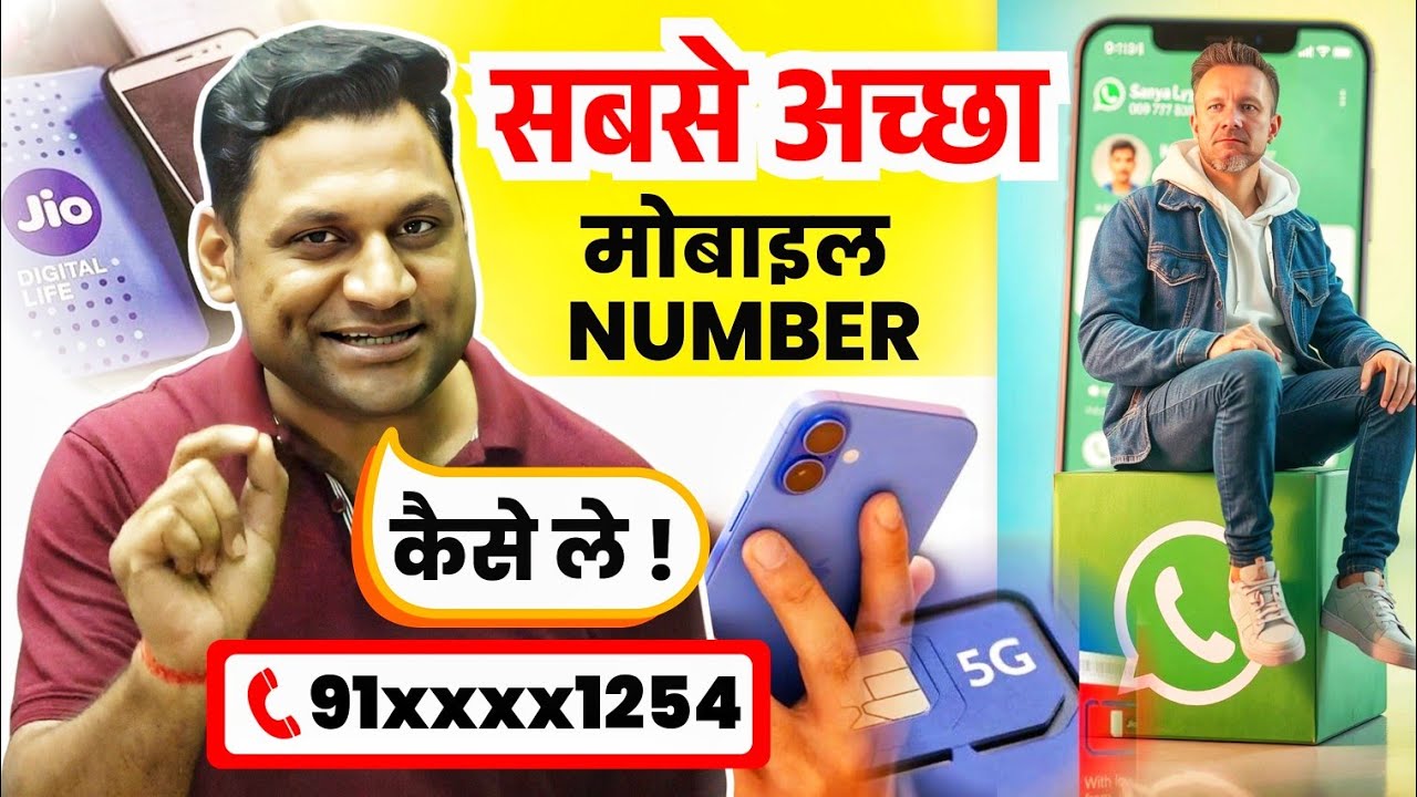 लास्ट 4 या पूरे 10? आपका Lucky Mobile Number कैसे चुने | मोबाइल नंबर Numerology का सच 🔥