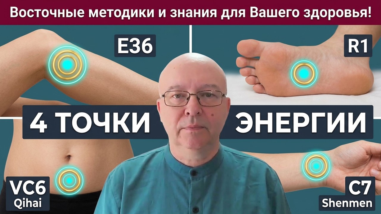 592 Как усилить энергию Ци