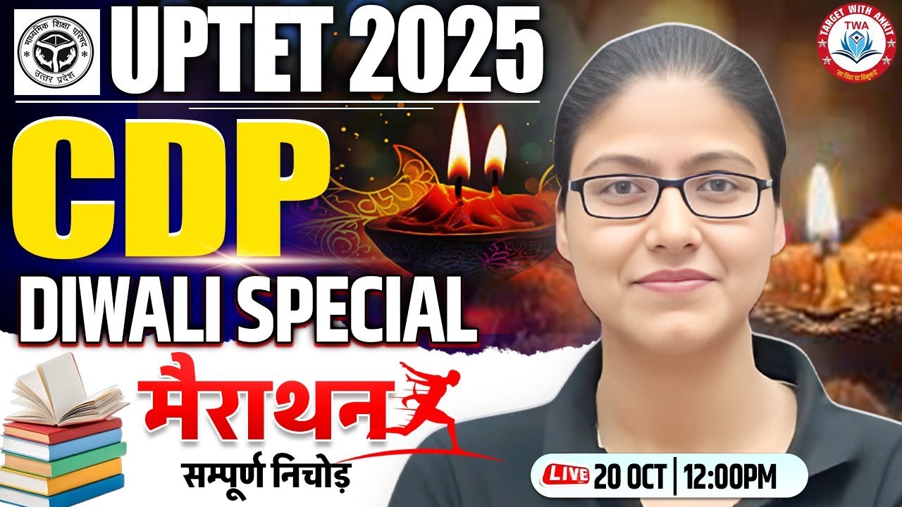 UPTET 2025 : CDP | CDP Marathon, UP TET Level 1 & 2 CDP By Gargi Mam