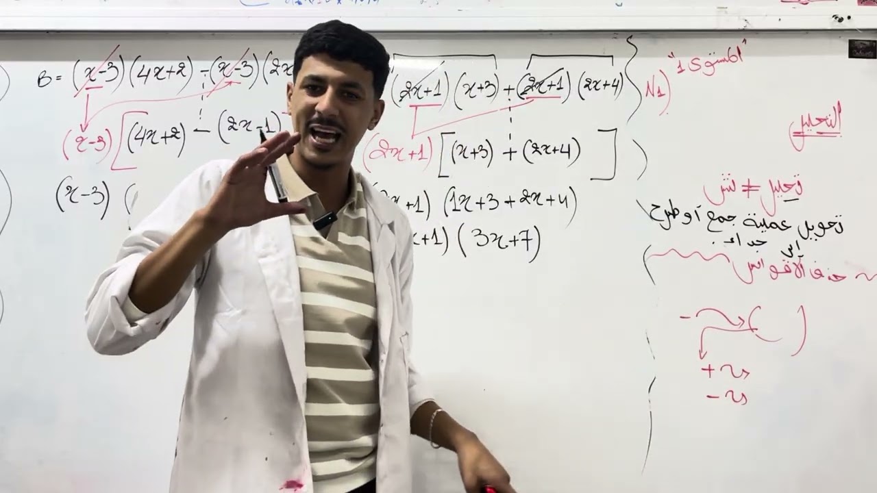 علاش تلاميذ يخافوا من درس التحليل ||شرح درس التحليل سنة الرابعة متوسط || Bem 2026