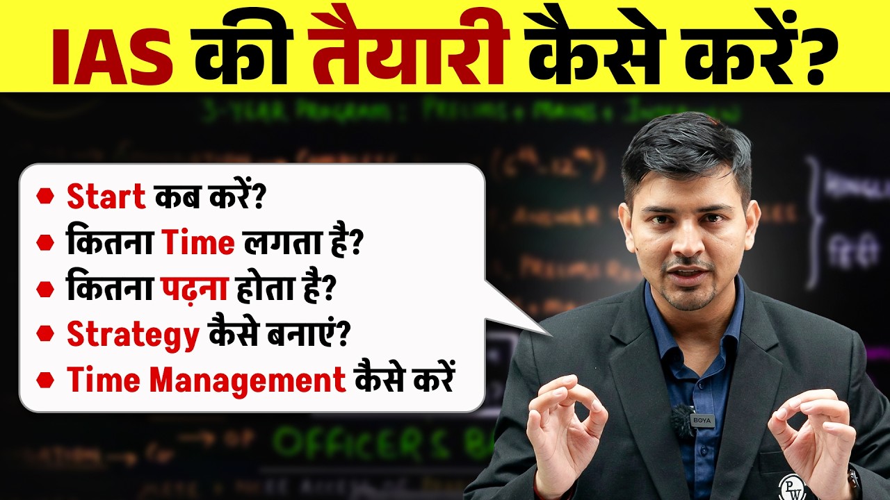 How to Start UPSC Preparation from Beginner Level? Everything in One Video 📚