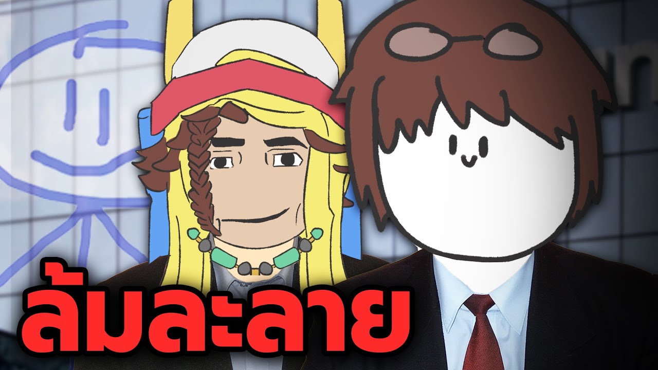เราเปิดบริษัทแล้ว