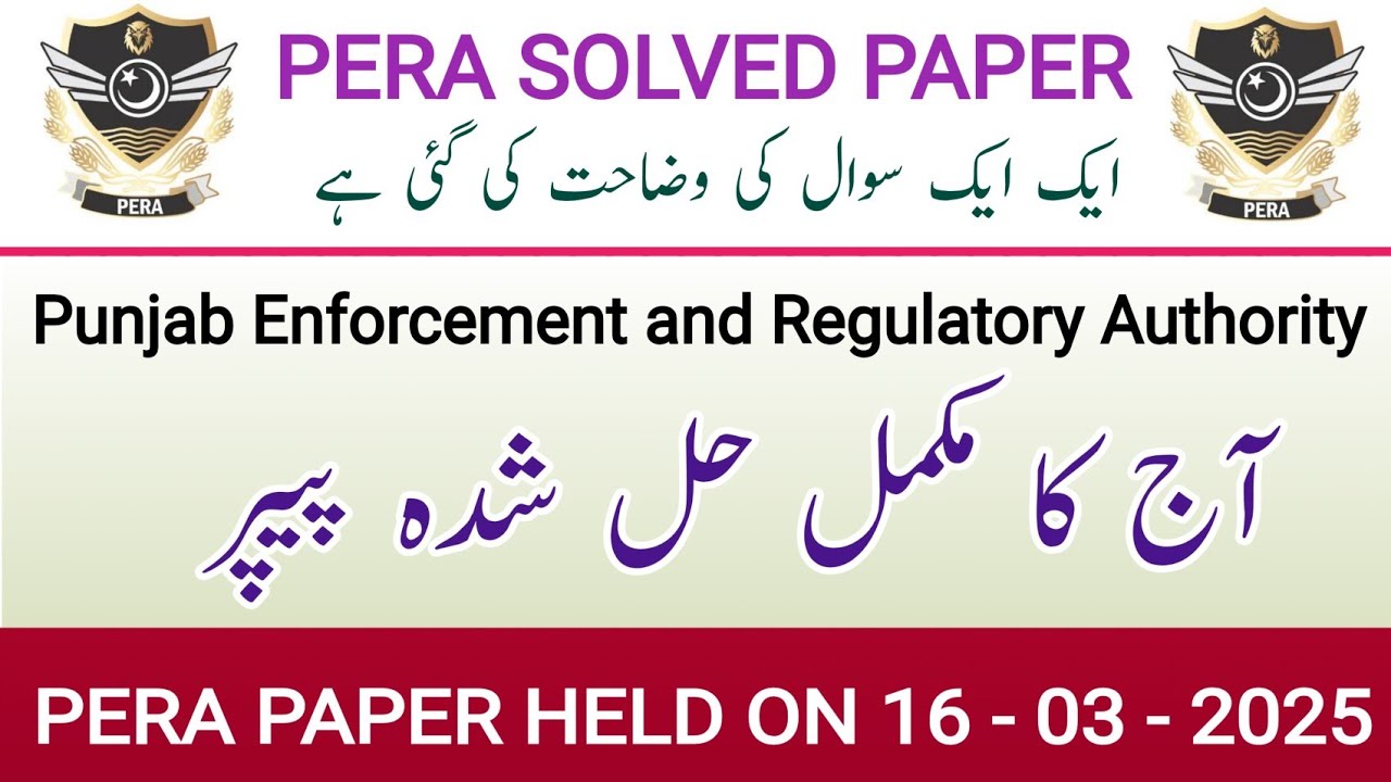 Today PERA Solved Paper || Paper held on 16-03-2025 || Punjab Enforcement & Regulatory Authority ||