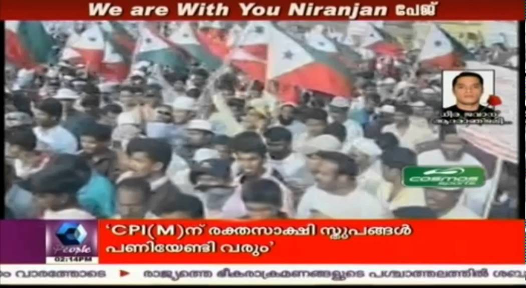 SDPI Leader's Death Threat To CPI(M) And Police