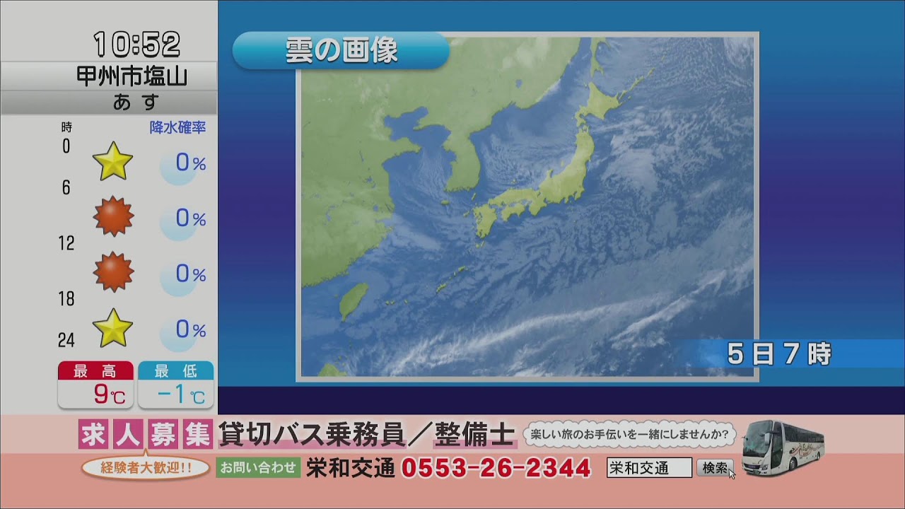 甲州市議会12月定例会ライブ（令和7年12月5日）