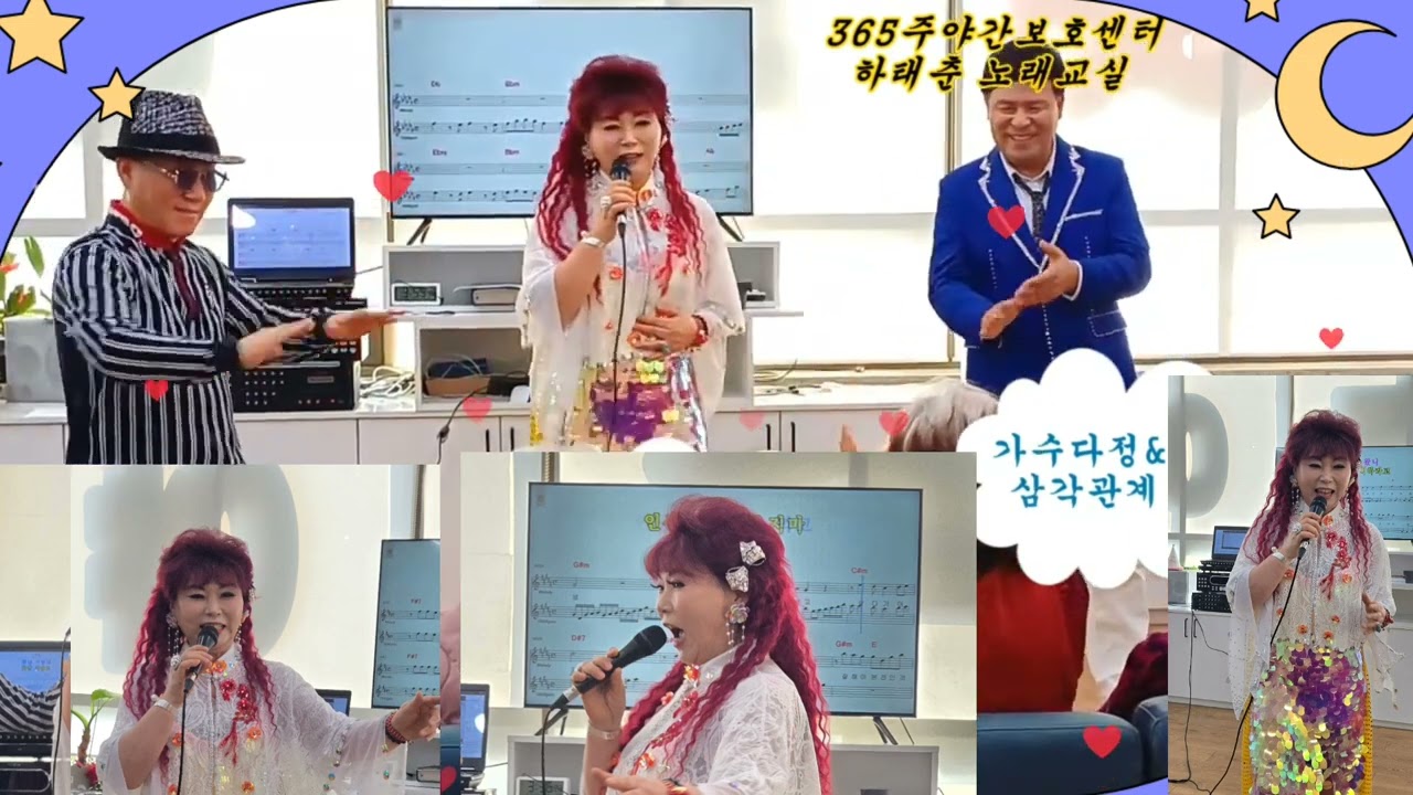 삼각관계(원곡)강진#  어디갔다왔니 #숨었나 #우리사랑님 #제주아리랑 #영원히함께할사랑  # 구독#좋아요부탁합니다 #