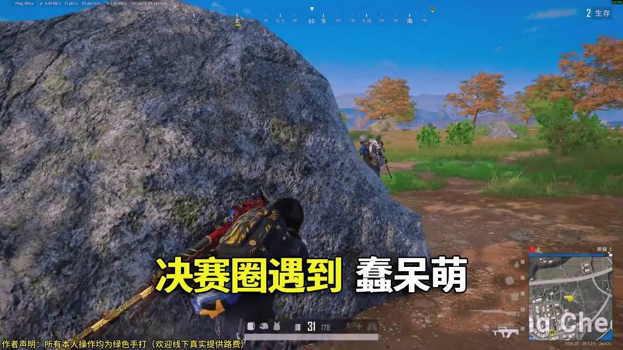 最后的独狼，不是最菜的，就是最厉害的！可惜这个人呆呆地必然是前者！#吃鸡 #游戏 #网络游戏#pubg #绝地求生