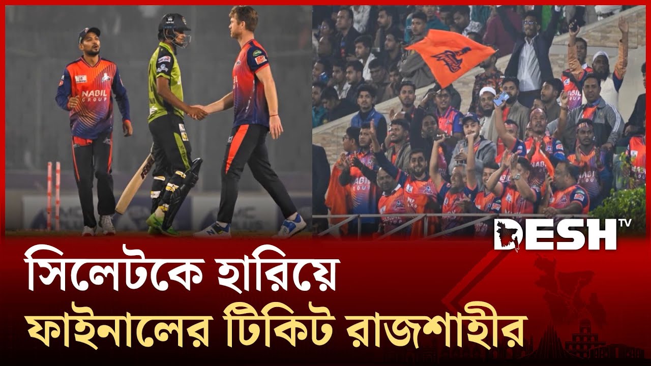 বন্ধু যখন শত্রু! মিরাজকে হারিয়ে শান্তর শেষ হাসি, ফাইনালে রাজশাহী | Final | Rajshahi | Desh TV