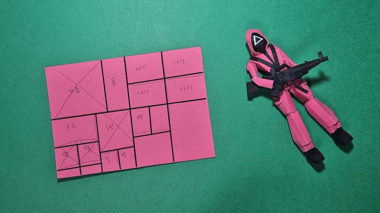 [Full] 오징어게임 핑크솔저 접기 풀버전