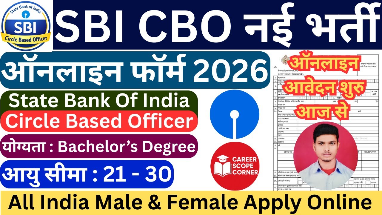 SBI Circle Based Officer CBO New Vacancy 2026 | SBI CBO Recruitment 2026 | 2050 Posts, Eligibility