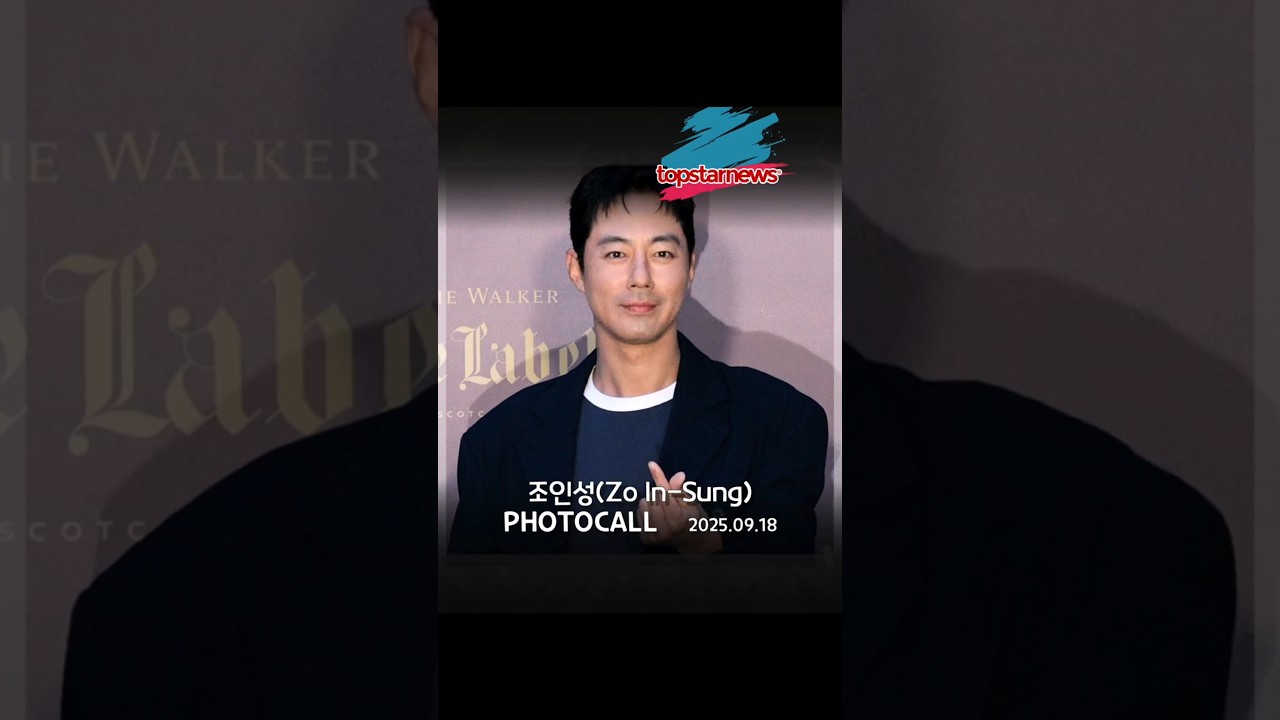 조인성(Zo In-sung), 걸어오는 순간이 한 편의 영화, 조인성의 존재감에 취하다(&lsquo;조니워커블루&rsquo; 포토월) #조인성