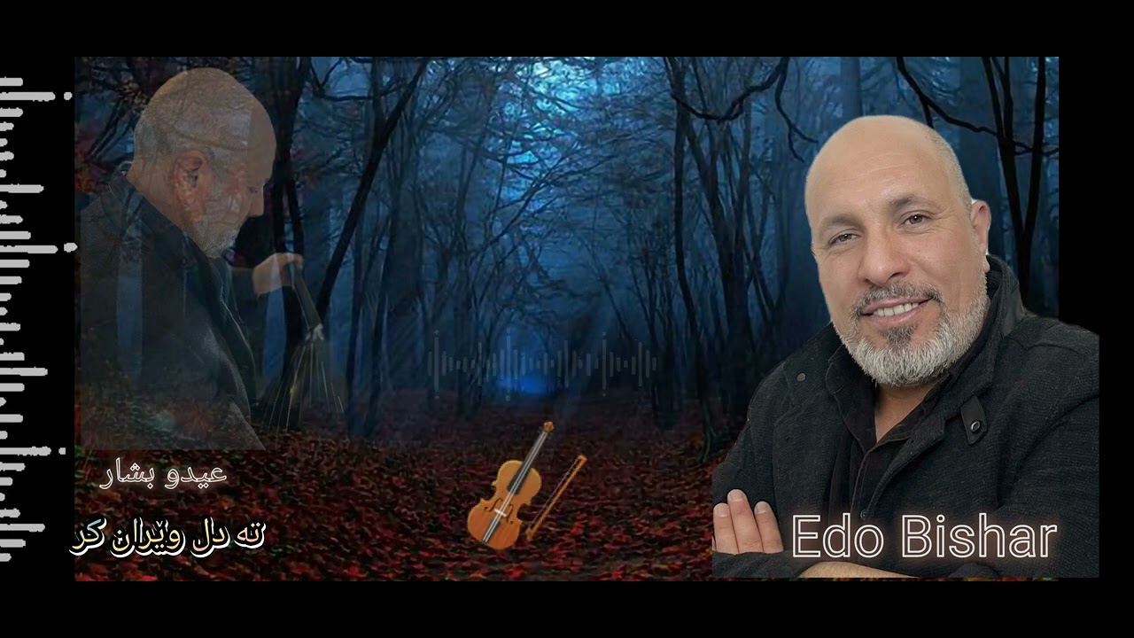Edo Bishar Te dîl Wêran Kîr