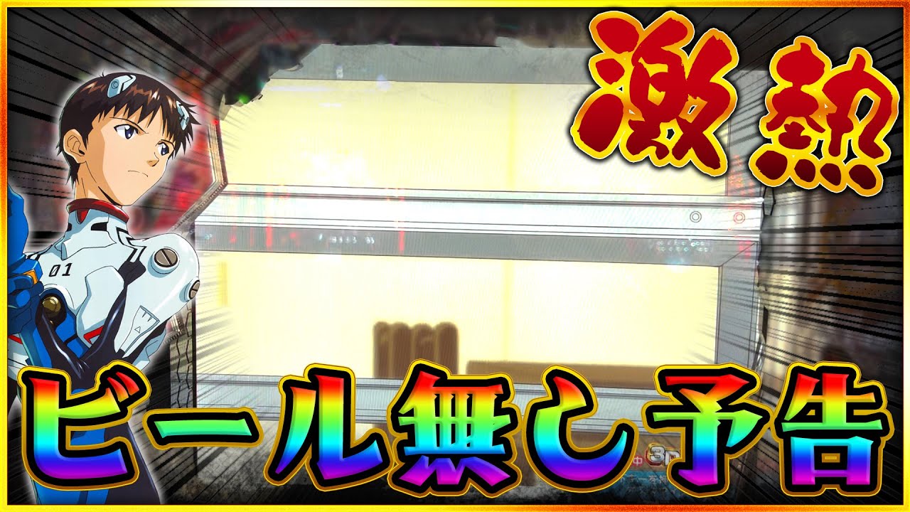 【エヴァンゲリオン～未来への咆哮～】ビール無しが激アツに！？【シンプルモード】#NERV,36 #エヴァンゲリオン #パチンコ #実践