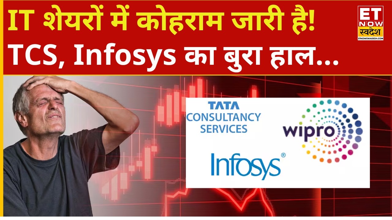 IT Stocks crash | Nifty IT index | Infosys , TCS समेत IT शेयरों में इतनी गिरावट क्यों? | anthropic