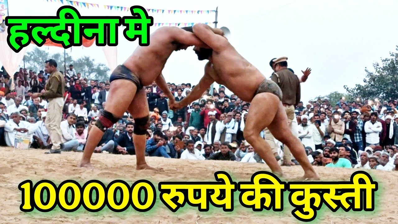 हल्दीना मे 100000 रुपये की कुस्ती हुई 😱😱मालाखेरा हल्दीना की आखिरी कुस्ती देखों 