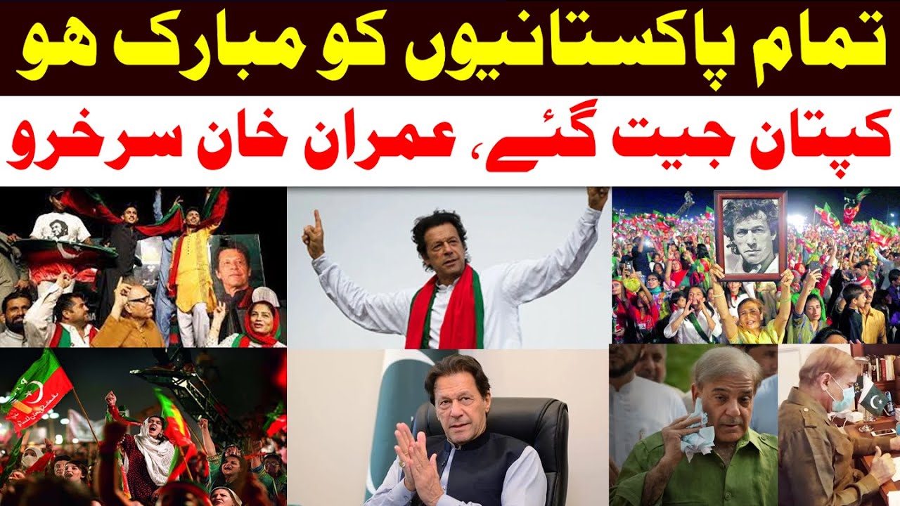 Punjab election results 2022 latest news, Imran Khan won