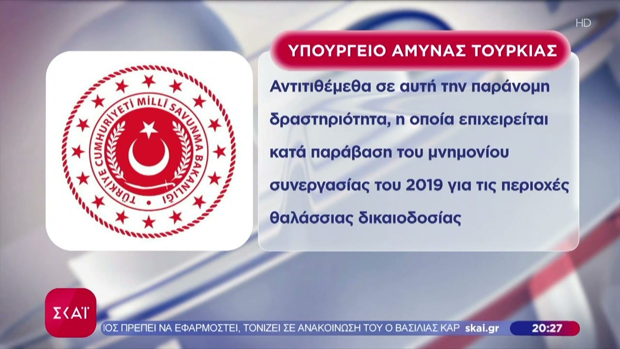 Η Άγκυρα επαναφέρει το τουρκολιβυκό μνημόνιο, αντιδρώντας στη συμφωνία με Chevron – Η απάντηση