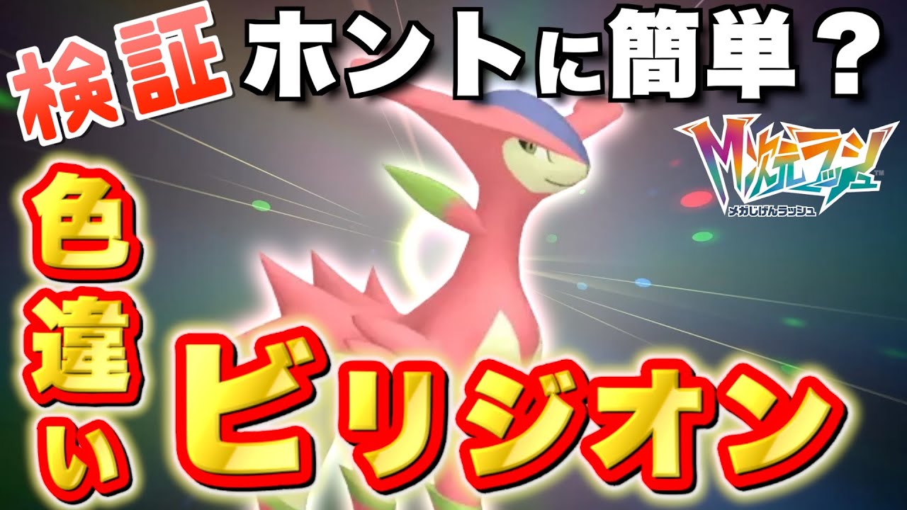 【ゲリラ配信】ポケモンZAで色違いコバルオンをゲットしよう！M次元ラッシュ！【実況プレイ】