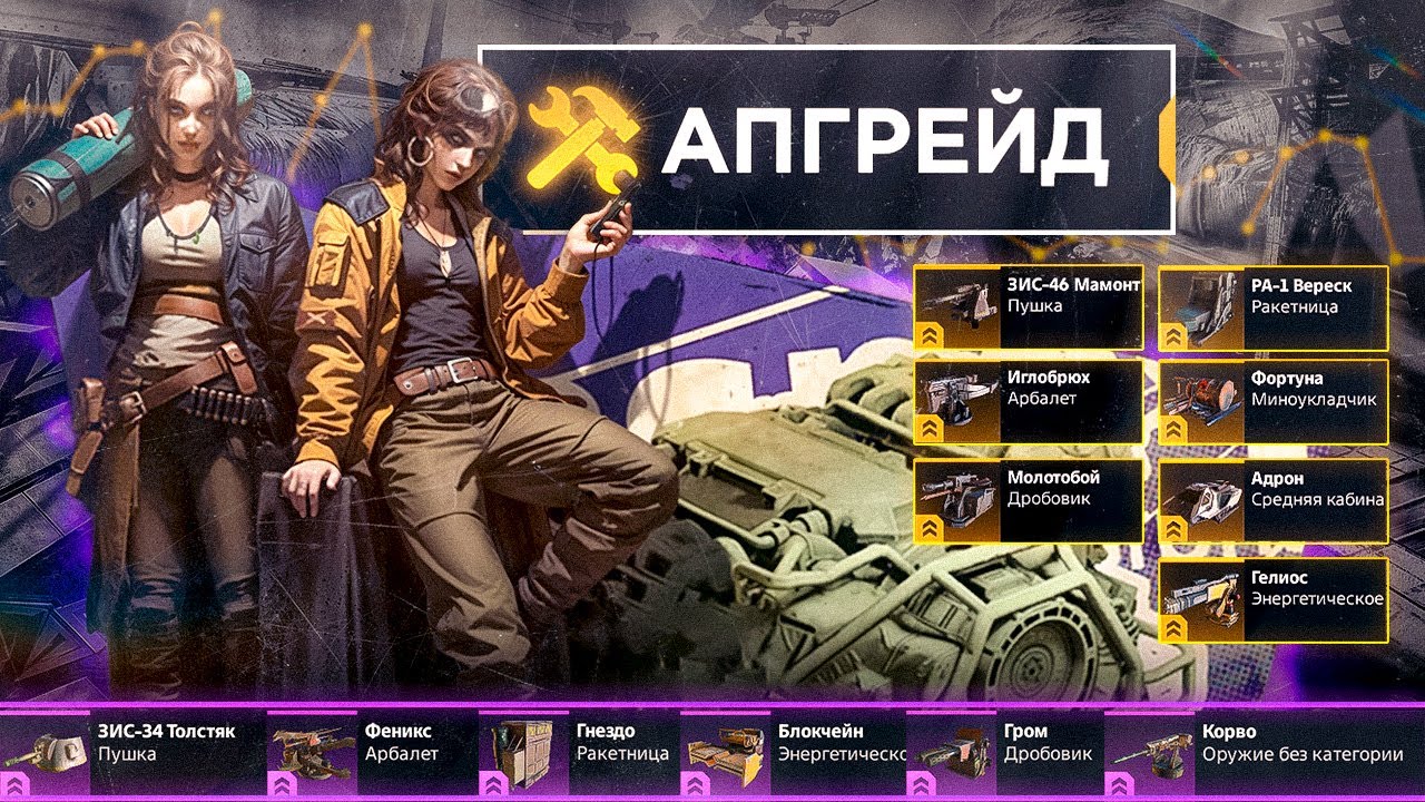 Последний ИП в этом Сезоне - ЧТО ВЗЯТЬ СО СТАНКА? • Crossout/Кроссаут