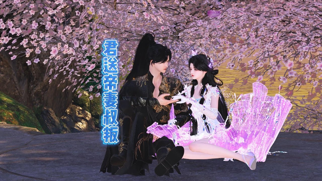 第137集谢云昭，我就原谅你扔下我们娘仨这么久#逆水寒#国风动漫#大宋映画#二次元