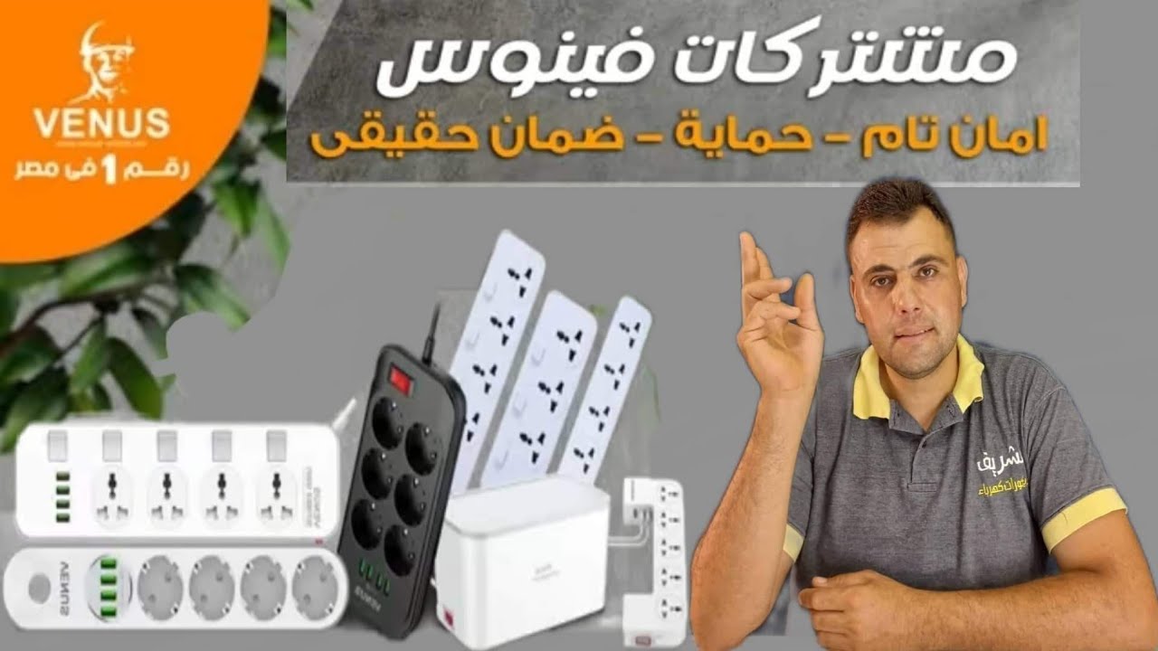 مشتركات فينوس انوعها  واسعارها