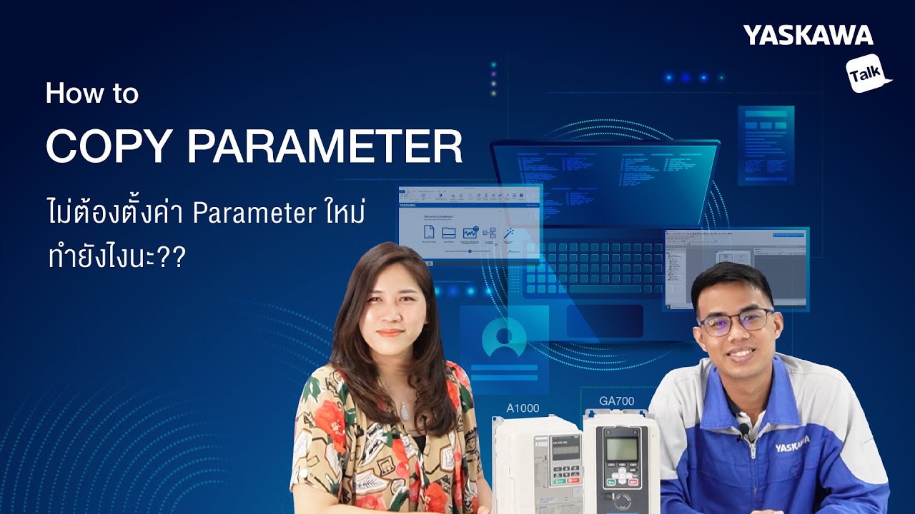 YASKAWA TALK EP.6 | การ Copy Parameter Inverter A1000 และ Inverter GA700