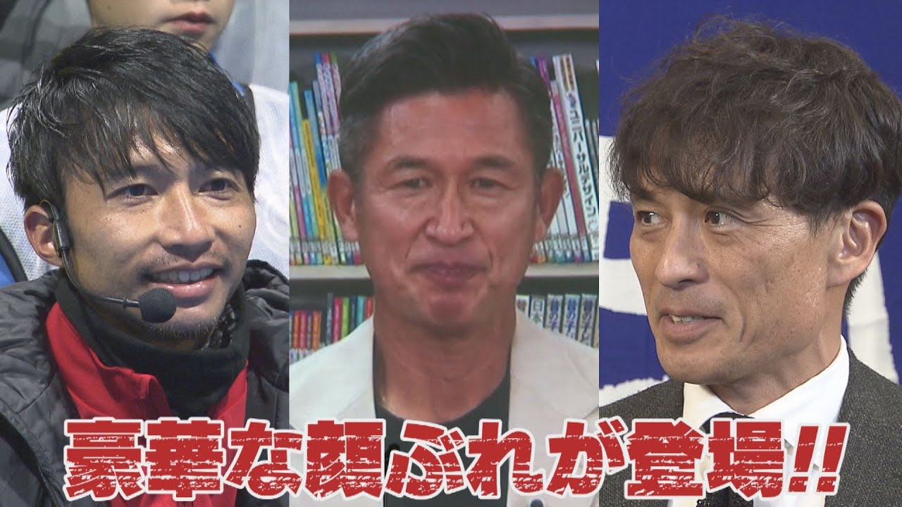 日本サッカー協会 宮本恒靖会長インタビュー 会長のお仕事とは？ FIFAマスターとは？なかなか聞くことができない貴重なトーク！（KICK OFF!AOMORI 2025年1月11日OA 青森朝日放送）