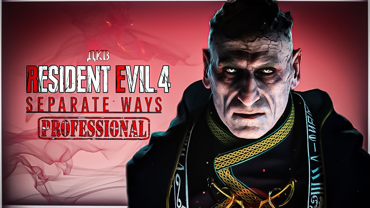 Лорд Сэддлер | Resident Evil 4 Remake DLC | Separate Ways | Профессионал