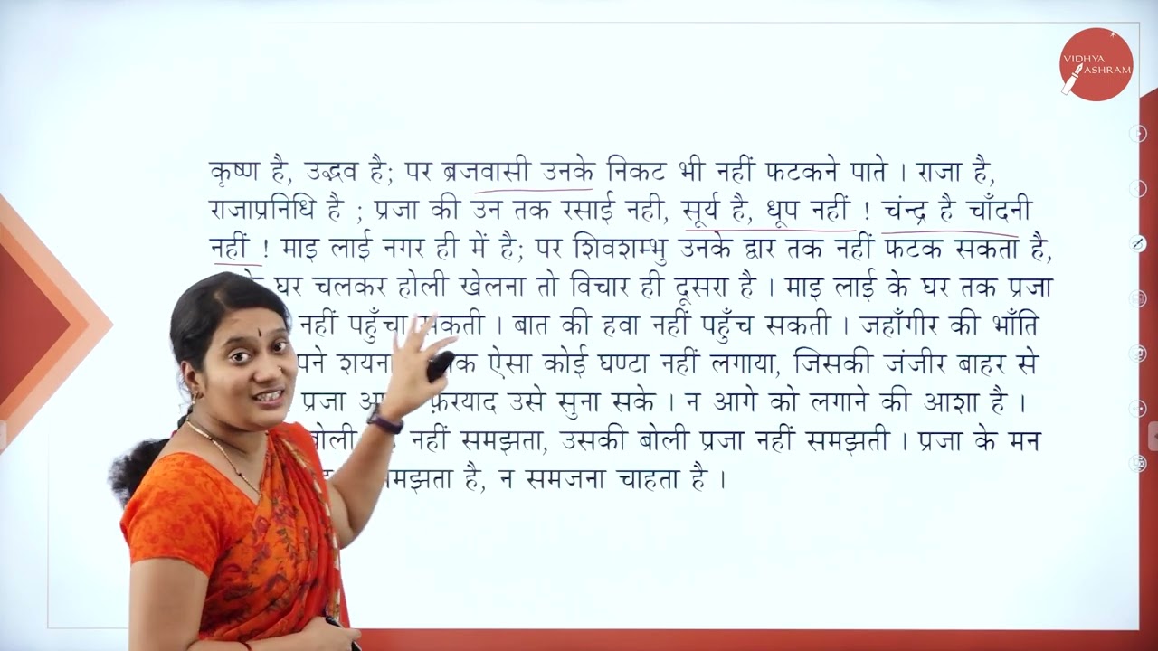 DAY 01 | HINDI | I SEM | B.COM | EK DURASHA | L1