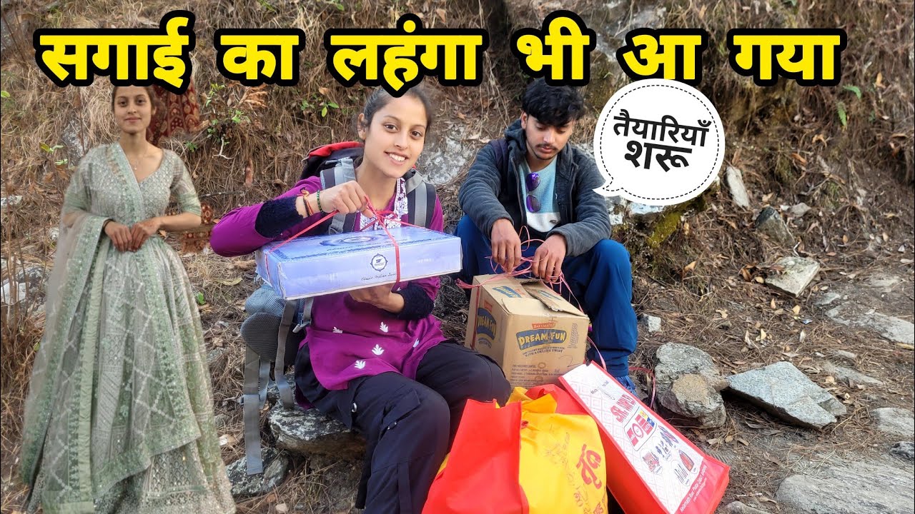 सगाई की मिठाई के साथ🤩 मंगेतर जी लहंगा भी ले आए मेरा 🥳|| Monika Kedarghati Vlogger ||