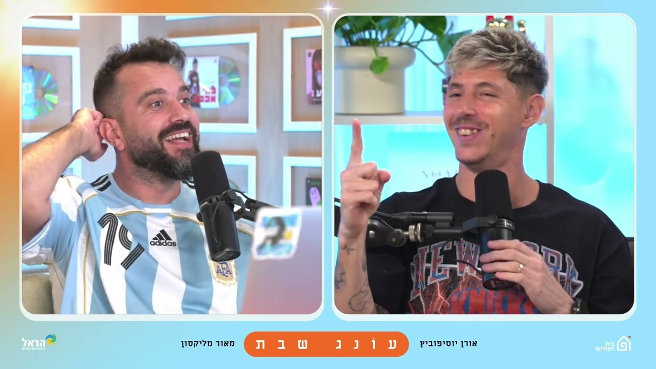 עונג שבת עם מליקסון: סוגרים חלון, משחק עונה, השיער של יונייטד, ציונים - הופעות הסופרבול|הפודיום 1809