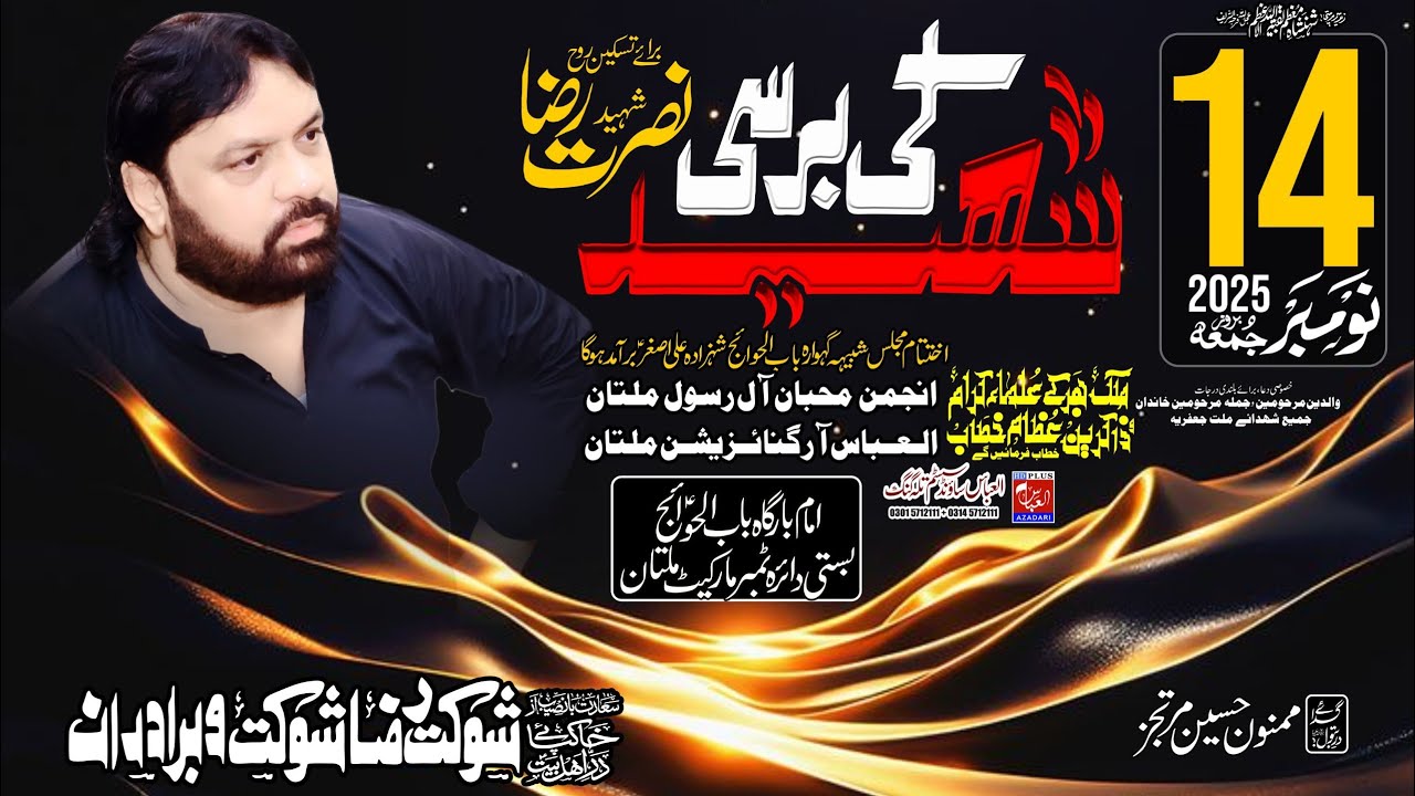 #Livemajlis #Todaymajlis | 14 November 2025 | SHAHEED KI BARSI  Multan Jalsa shoukat raza shoukat sb