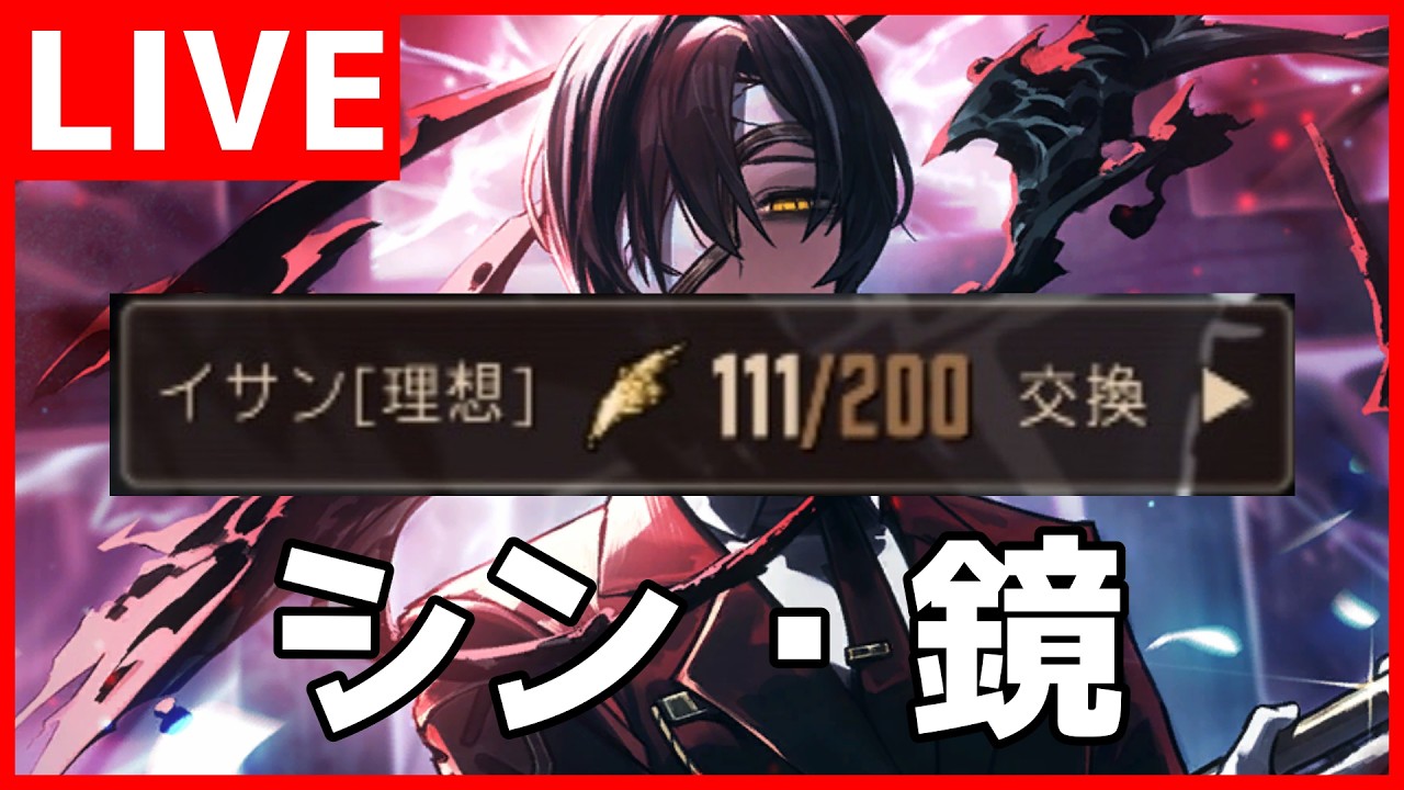 【Limbus Company】新しい鏡やるぞ～～～～【初見歓迎】