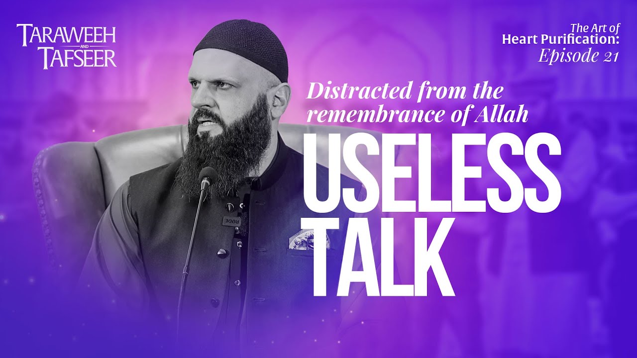 The art of Heart Purification | Useless Talk | Taraweeh & Tafseer | Episode 21
