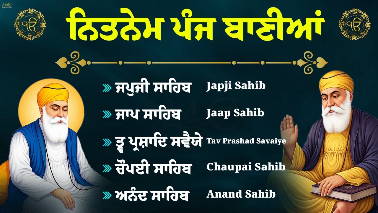 ਨਿਤਨੇਮ ਪੰਜ ਬਾਣੀਆ ਦਾ ਪਾਠ ( Panj Bania Da Path ) Nitnem Sahib With Lyrics \\ ਪੰਜ ਬਾਣੀਆ #wmk