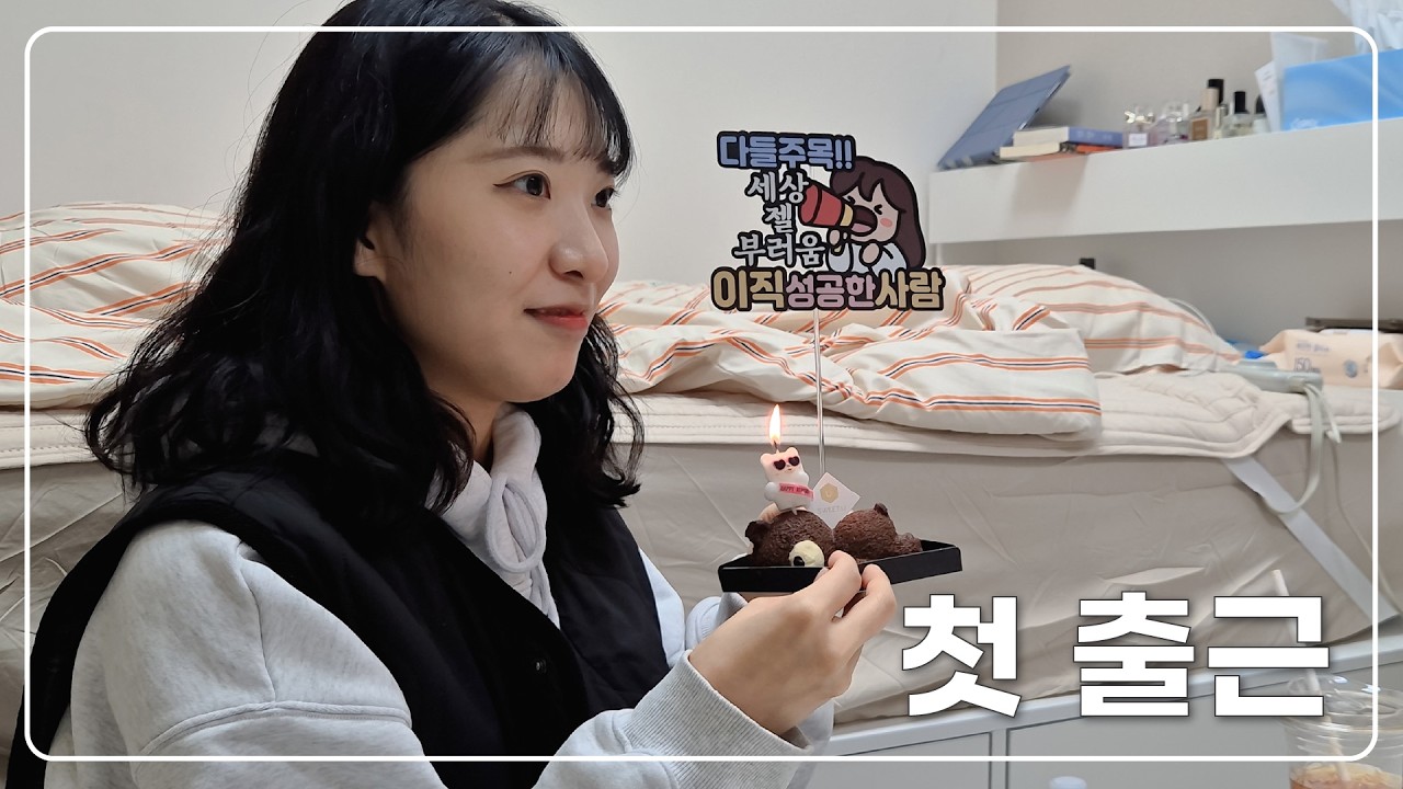 Vlog, 4년차 백엔드 개발자의 이직 후 달라진 것들