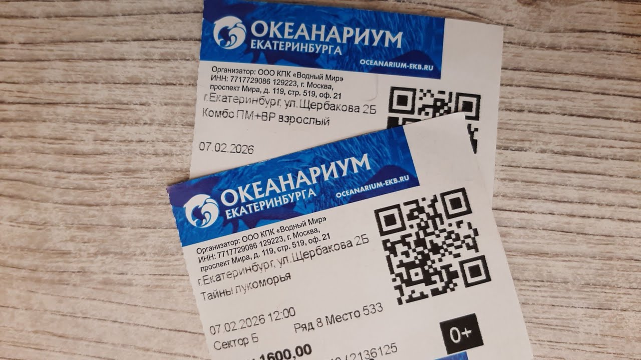 #океанариум   #тайнылукоморья