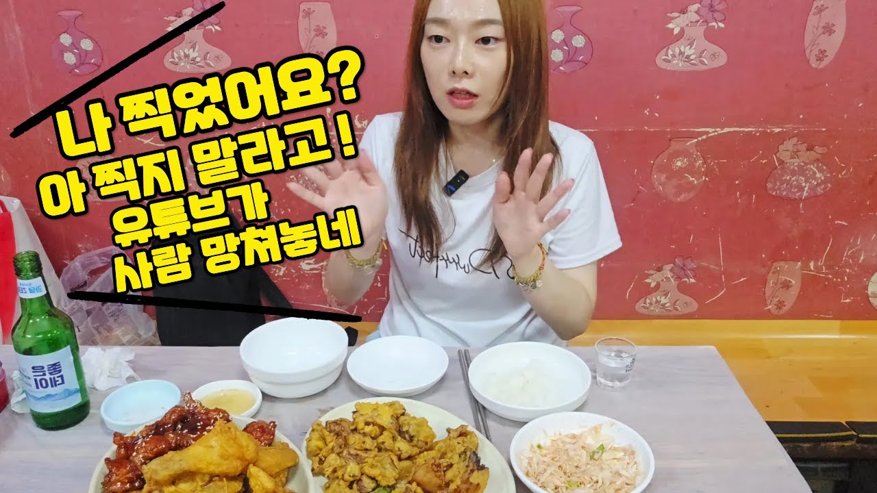 시장에서 치킨에 혼술하다가 욕먹고 눈물폭발  촬영중단한 30대 노처녀