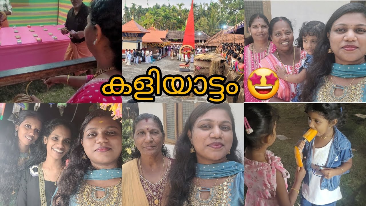 നാട്ടിലെ കളിയാട്ടം😍🎊✨️🎆   