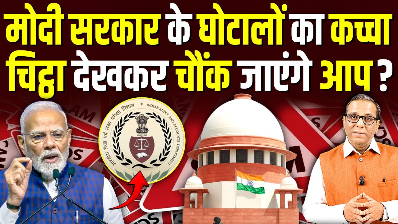 Вы будете шокированы, узнав все подробности афер правительства Моди! #ashokkumarpandey