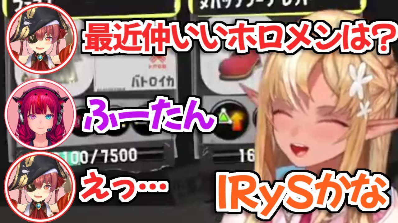 【ホロライブ切り抜き】唐突なフレアイリスてぇてぇに脳破壊されたマリン船長ｗ【不知火フレア IRyS 宝鐘マリン】